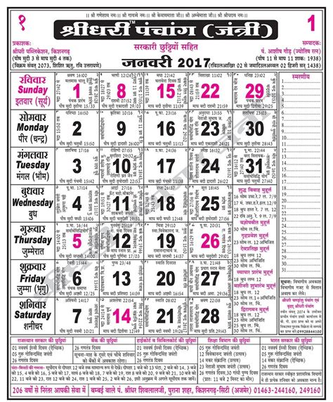 Jan 2024 Calendar Hindi Best Amazing Incredible January 2024 Calendar