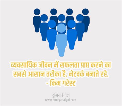 Network marketing motivational quotes in hindi. Network Marketing Quotes in Hindi | नेटवर्क मार्केटिंग ...