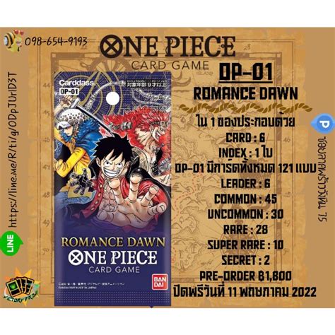 Pre Order One Piece Card Game OP 01 Booster Box Shopee Thailand