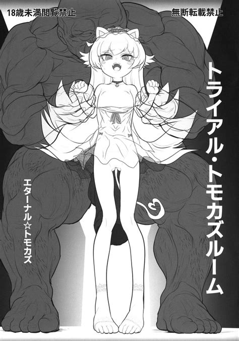 Tomokazu Room Trial Nhentai Hentai Doujinshi And Manga