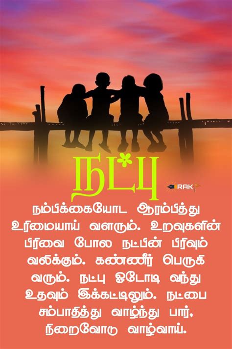 Tamil Friendship Status Photo Album Quote Friendship Status