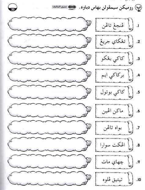 Worksheet Jawi Prasekolah J Net Usa