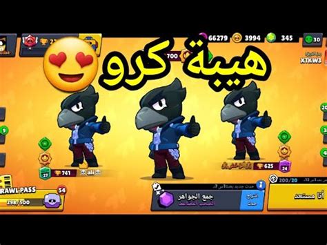 Maybe you would like to learn more about one of these? تحديث براول ستارز الأسطوري كرو مدمر الشودان brawl stars ...