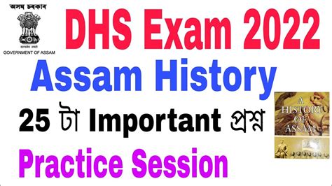 V Assam History Important Questions For Dhs Dme Exam Youtube