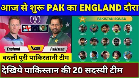 England Vs Pakistan 2020 Full Schedule And Pak Team Final Squads