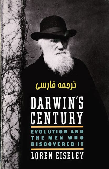 کتابخانه مجازی عصر داروین نظریه تکامل و مردی که به کشف آن توفیق یافت