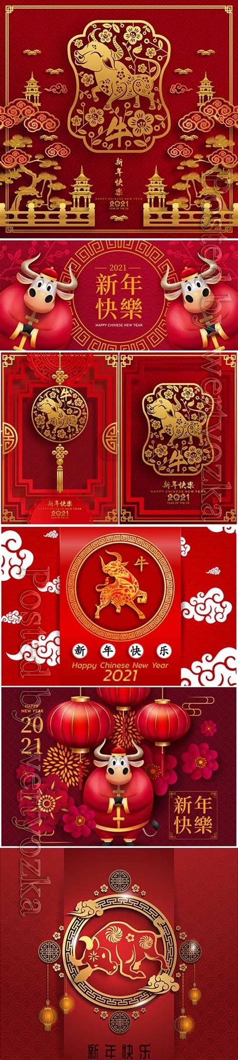 Get happy new year message 2021 which are the best of all time to wish your family,friends & loved ones. Download Happy chinese new year 2021 vector | DesireFX.COM