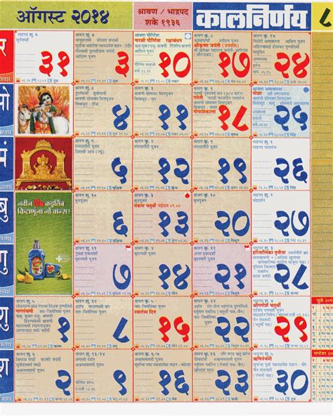 Kalnirnay 2024 Marathi Calendar Pdf Download Easy To Use Calendar App