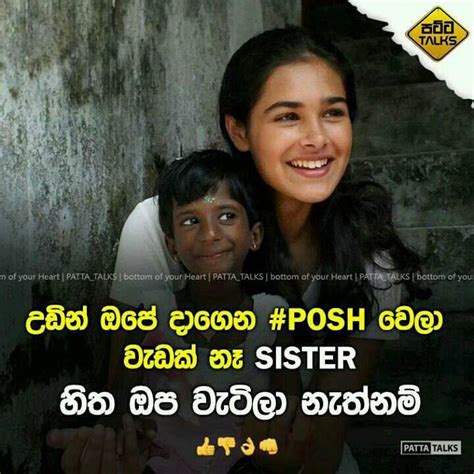 Susthi Chiku Fb Page Sinhala