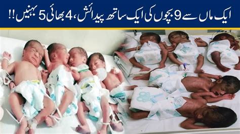 Watch Woman Gives Birth To 9 Babies Same Time 5 Sisters And 4 Brothers