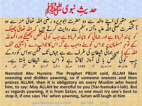 Why Islam Ahadith Prophet Muhammad S Pbuh Sayings Urdu English