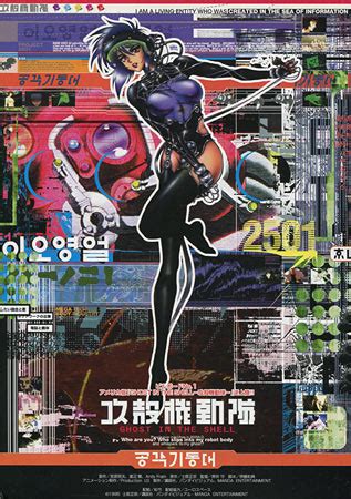 Watch ghost in the shell (1995) full movies online gogomovies. Ghost in the Shell (International Edition) Japanese movie ...