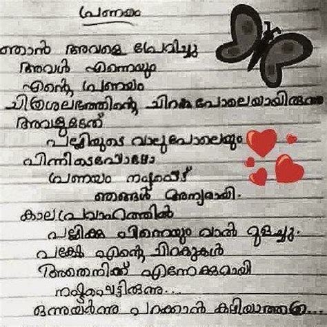 Here you can get friendship quotes in our malayalam language. Malayalam Quotes | Malayalam Quote Images | Malayalam ...