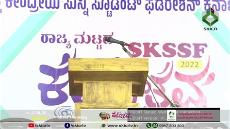 Skicr Live Skssf Karnataka State Sargalaya Stage 2 Samarkand Darul