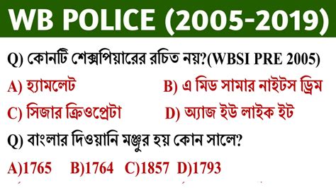 All Wb Police Exam Previous Year Gk Part To Ll Wbsi