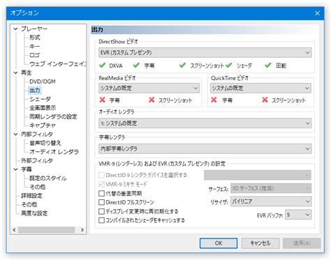 These codecs are not used or needed for video playback. Media Player Classic - Homecinema のダウンロード - k本的に無料ソフト・フリーソフト
