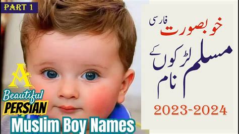 Beautiful Persian Muslim Baby Boys Starting With A ا P1best Boy