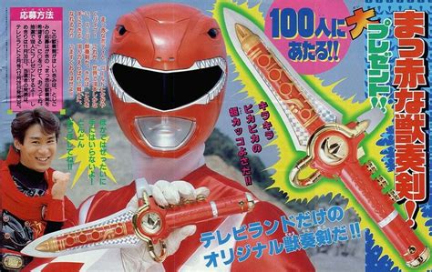 Kyouryuu Sentai Zyuranger Burai Dragon Flute Red Version Shani Power Rangers Dino Power