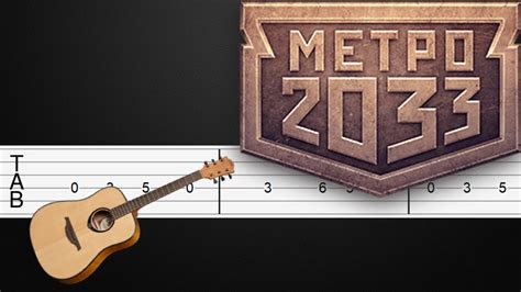 Metro 2033 Main Theme Guitar Tutorial Guitar Tabs Guitar Lesson