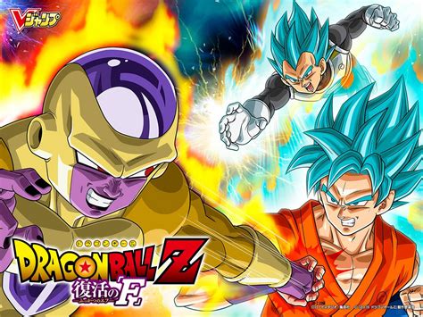 Resurrection 'f' is the nineteenth dragon ball movie and the fifteenth under the dragon ball z branding, released in theaters in japan on april 18, 2015 in both 2d and 3d formats. Le V-Jump en mode DBZ Résurrection F