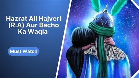 Hazrat Ali Hajveri R A Our Bacho Ka Waqia Auliya Allah Ki Karamat