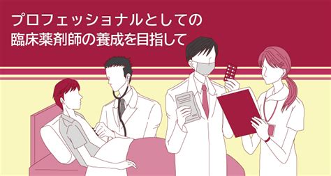 名城ipe Meijo Interprofessional Education 医・薬・看護を専攻する学生が恊働し、患者の退院指導計画を