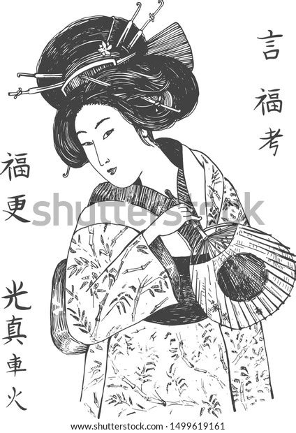 Vector Illustration Japanese Geisha Woman Traditional Stock Vector Royalty Free 1499619161