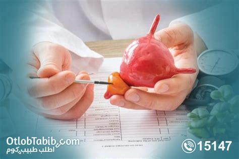 يعد تضخم البروستاتا من أخطر الأمراض التي يمكن أن تصيب الرجال و التي يُصاب الرجال وينتج عن تضخم غدة البروستاتا ظهور أعراض بولية غير مريحة،حيث نذكر منها انسداد تدفق. تضخم البروستاتا واهم اعراضها واسبابها بالإضافة الى طرق العلاج