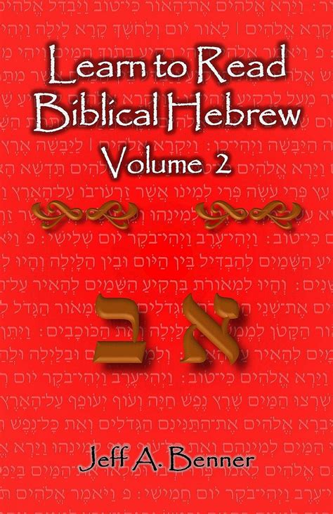 Learn To Read Biblical Hebrew Volume 2 A Word For Word Examination