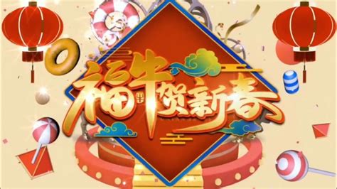 “chinese New Year Chunjie 春节 Spring Festival” Youtube