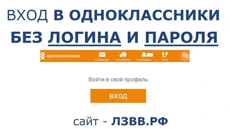 Одноклассники моя страница Вход Без Логина и Пароля Как войти сразу в Odnoklassniki Youtube