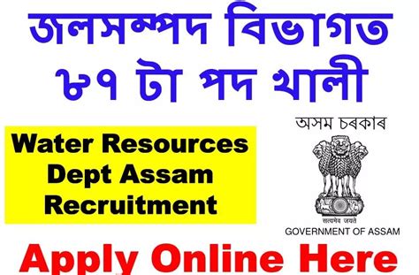 Water Resources Dept Assam Recruitment 2021 Apply For Junior Engineer