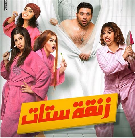 مضحكة افلام مصرية كوميدية جديدة Ahmet757