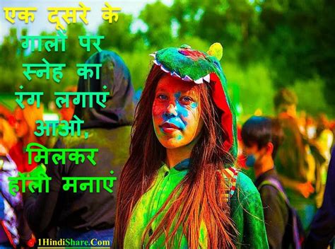 Happy Holi Shayari Wishes Status With Image Photo Wallpaper Hd Download