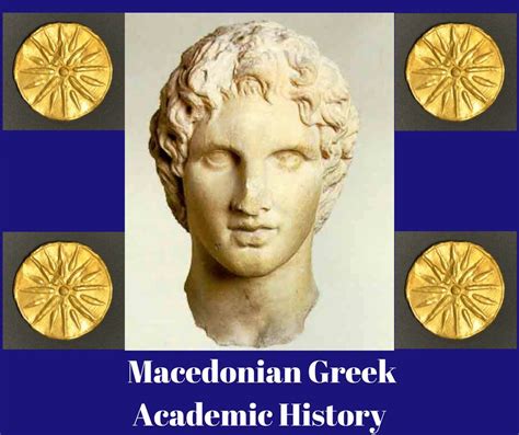 macedonian greek academic history