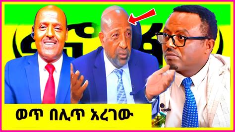 Ethiopia ጋዜጠኛው አፋጠጠው Ethio 360 ዛሬ ምን አለ አማራ ፋኖ Jibril Tube