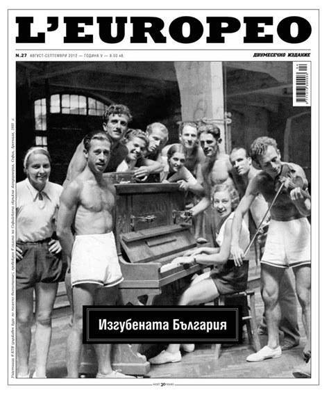 the bulgarian media portal in chicago blog archive l`europeo издава брой наречен