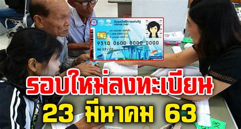 ตรวจสอบสิทธิ์ เราชนะ รอบใหม่ ประกาศผลทบทวนสิทธิ รับ7,000 เช็กสิทธิ เราชนะ กลุ่มมี เป๋าตัง 16.8 ล้านคน เปิดสาเหตุถูกคัดออก แก้. ลงทะเบียนบัตรคนจนรอบใหม่ - เราชนะ