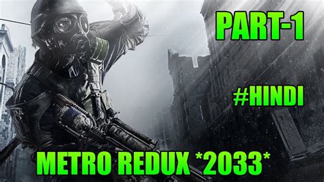 Metro 2033 Redux Walkthrough Part 1 Lets Play Gameplay Playthrough