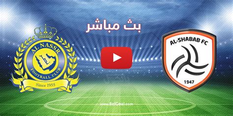 كورة لايف kora live مباريات اليوم بث مباشر koora live موقع كوره لايف اون لاين بدون تقطيع kora tv من خلال قنوات kooralive online يمكنك مشاهدة البث المباشر لجميع المباريات العربيه. بث مباشر | مباراة النصر والشباب اليوم في الدوري السعودي ...