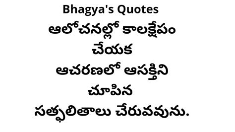 సత్ఫలితం Motivational Telugu Quotes