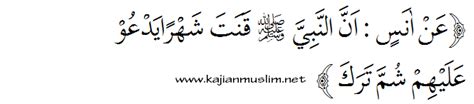 Untuk menentukan waktu sholat tahajud ini, maka kita harus memahami arti dari kata. Doa Qunut Allahumma Salimna Wal Muslimin | review terbaru