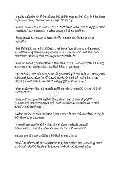 සෝමා සහ මම 2 Wal Katha Sinhala Books Free Download Pdf Pdf