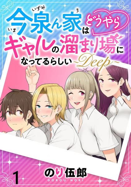 manga imaizumin