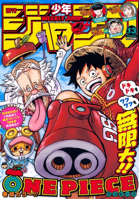 週刊少年ジャンプ 2023年13号 Weekly Shonen Jump 2023 No 13 RAR KAZVAMPIRES