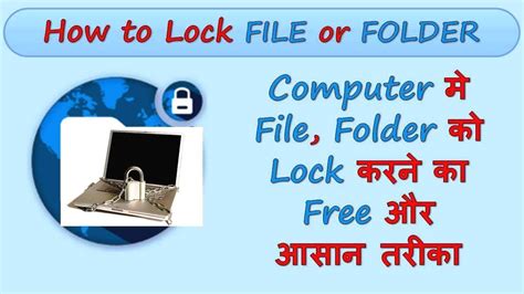 Easy File Locker How To Lock File Folder In Windows 7 10 Password