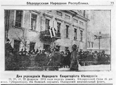 A Crash Course On The Belarusian 1918 Attempt At Independence Euromaidan Press
