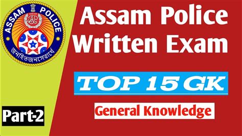 Assam Police Ab Ub 2021 Top 15 Gk Series Assam Police Written Exam