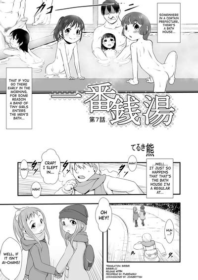 Ichiban Sentou First Bath Nhentai Hentai Doujinshi And Manga