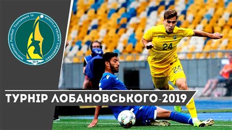 Кіпр впроваджує свою нац.стратегію судноплавства: Турнір Лобановського-2019 | УКРАЇНА-КІПР | Післямова - YouTube